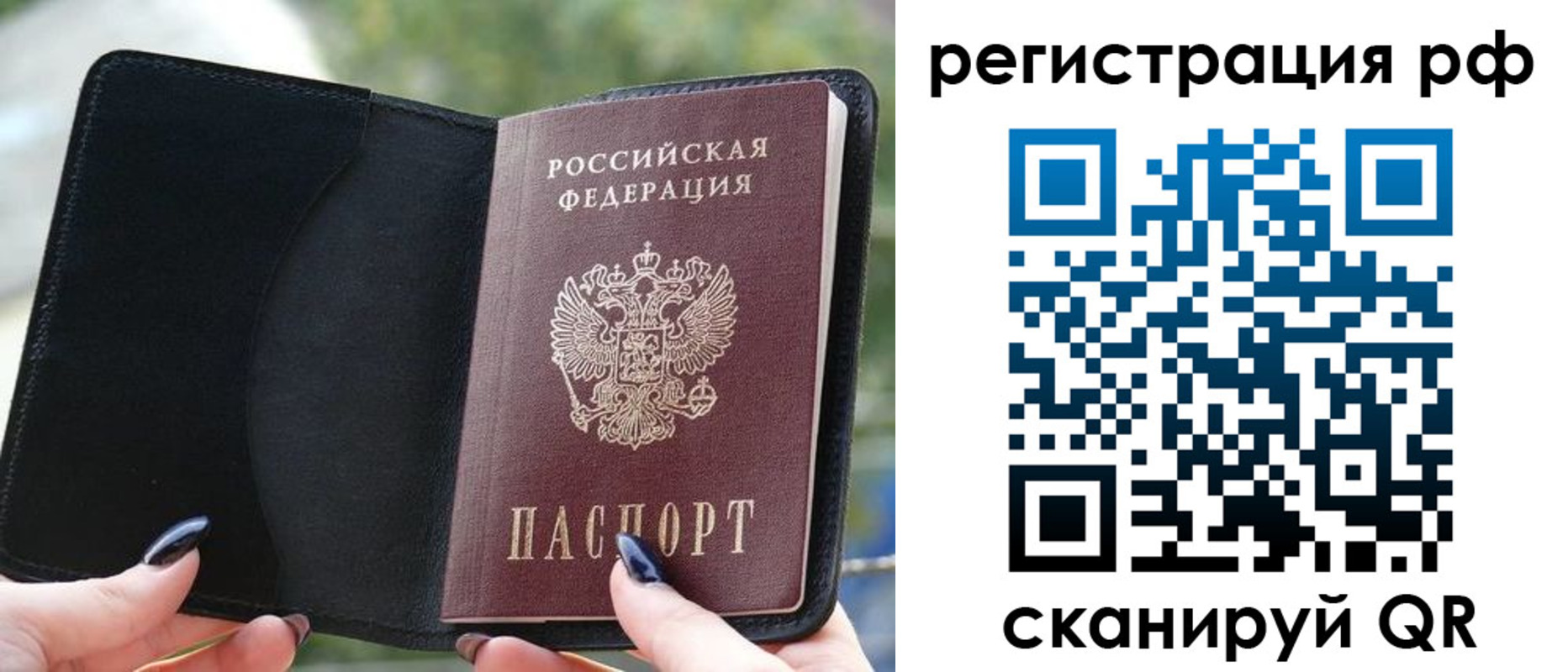 прописка регистрация в Ужуре