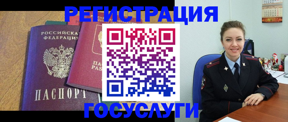 временная регистрация гарантия в Ужуре