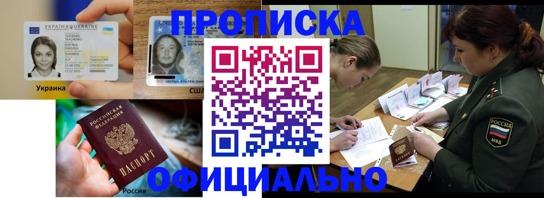 временная регистрация поиск в Ужуре